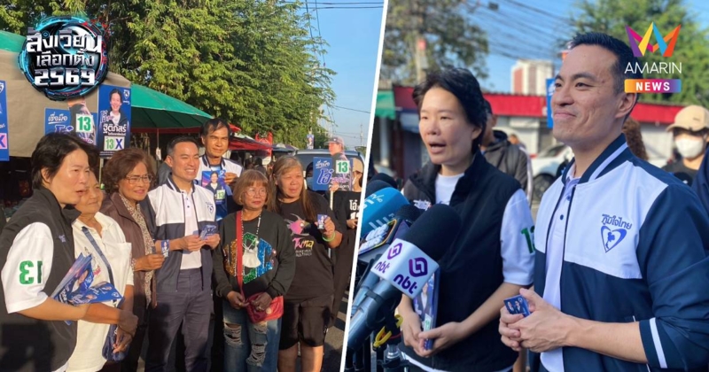 "เอกนัฏ"  โวนโยบายชาตินิยม ไม่ต้องเร่ขาย