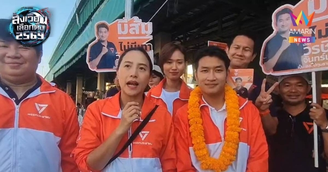 ไอซ์ รักชนก ลงพื้นที่ช่วยผู้สมัคร สส.พรรคประชาชน หาเสียงตลาดปทุม