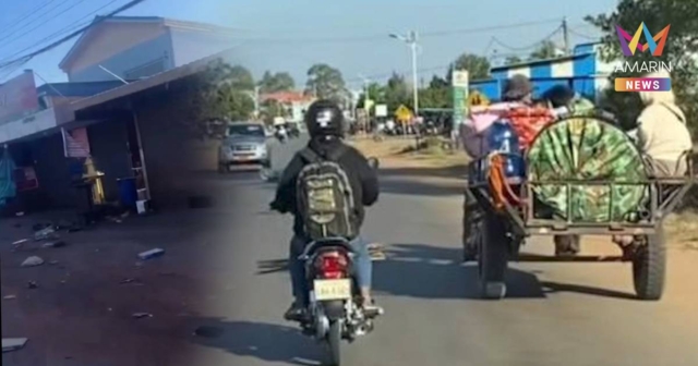 ทางการเขมรสั่งขนของออกจากพื้นที่โอร์เสม็ด ชาวชายแดนเชื่อมียิงรอบที่ 3