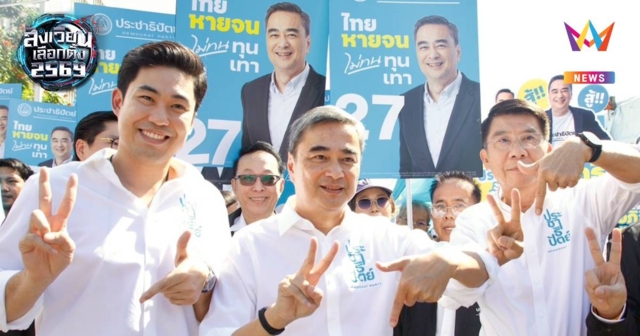 ปชป.ขอบคุณกำลังใจประชาชน หลังนิด้าโพลชี้ คะแนนพุ่งแรงเกือบแตะ 50%