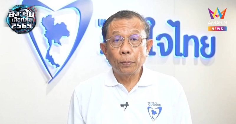 “ศุภชัย”แฉเบื้องหลังระงับแจกเงินดิจิทัล 1 หมื่น พิรุธโยกงบ 1.57แสนล้าน