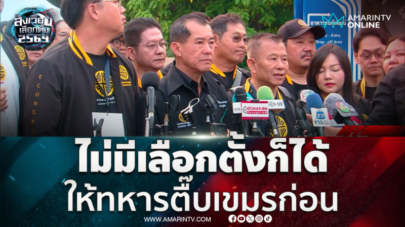 “พล.อ.รังษี ลั่น ไม่มีเลือกตั้งก็ได้ ให้ทหารตื๊บเขมรก่อน