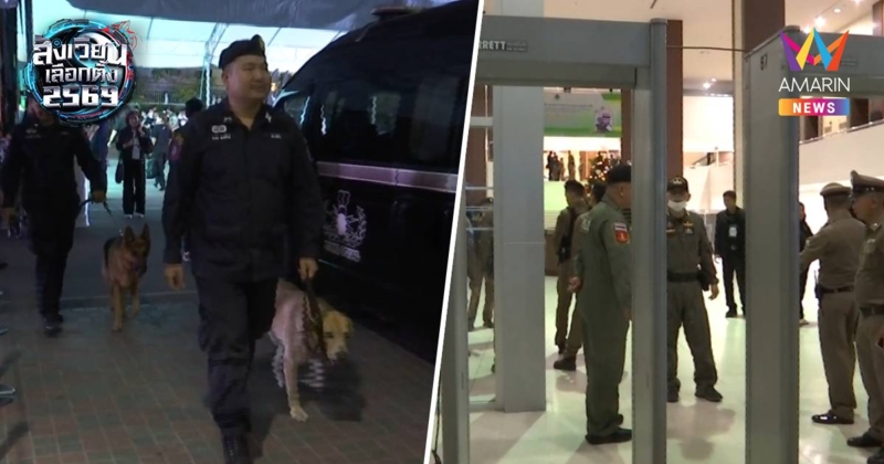 ตำรวจนครบาลและเจ้าหน้าที่ EOD สมัครปาร์ตี้ลิสต์วันแรก