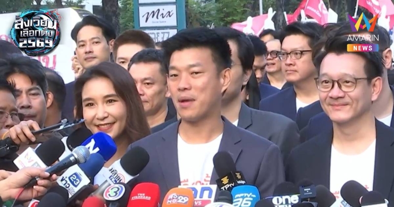 "หัวหน้าเท้ง" นำทีมปชน.ยื่นแคนดิเดตนายกฯ- เปิด99ชื่อปาร์ตี้ลิสต์