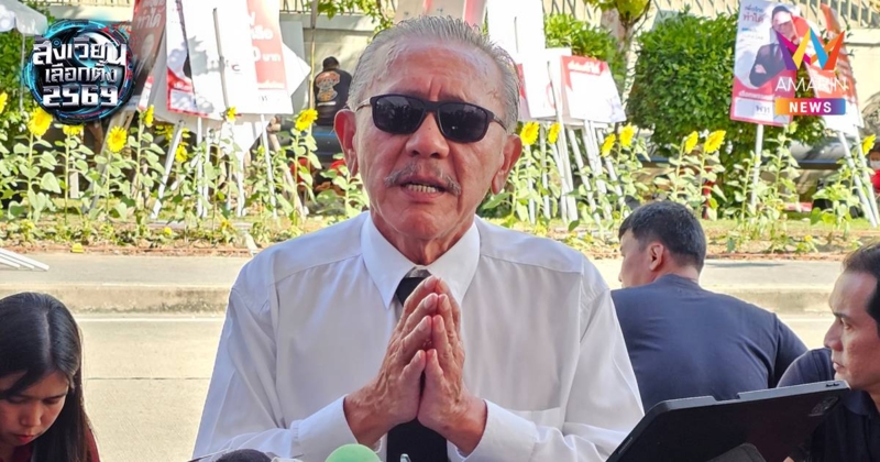 "ชูวิทย์" คัมแบ็ก!ซัดการเมืองไทย คือ "การเมืองมั่ว-แบ่งขั้ว"