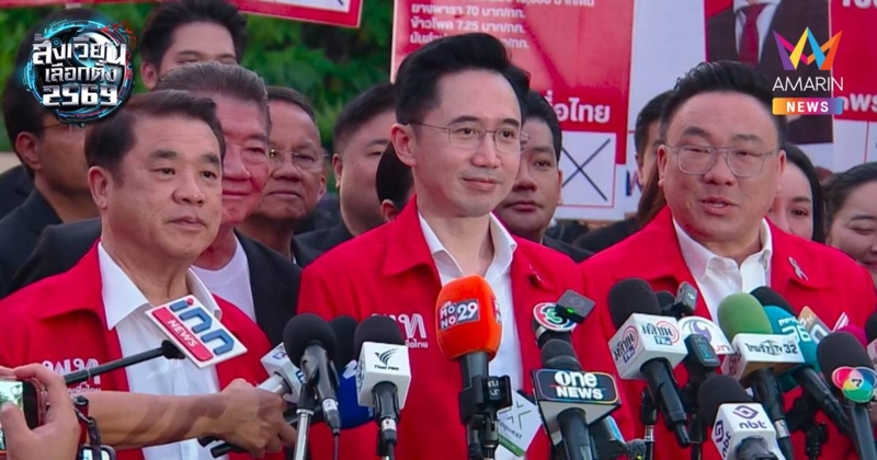 "ยศชนัน" ชี้เพื่อไทยจับได้เบอร์9สื่อสารง่าย-เป็นสิริมงคล