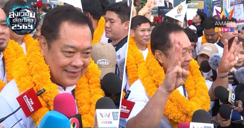 "ทวี" ลั่นนิมิตหมายดีได้เบอร์ 33 เชื่อได้ที่นั่งมากกว่าเดิม 3 เท่า