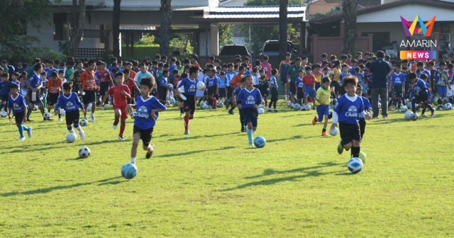 “ไทยเบฟ ฟุตบอล อะคาเดมี่” ชวน ‘ลีซอ - จีโน่ - นักฟุตบอลทีมชาติไทย’ เปิดประสบการณ์ฟุตบอลสุดเอ็กซ์คลูซีฟ พร้อมสร้างแรงบันดาลใจ  ในงานวันเด็กแห่งชาติ 2569