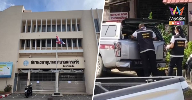 ฉาว! โรงรับจำนำตรัง ทรัพย์สินหายจากตู้เซฟ พบทองคำสูญหลายรายการ