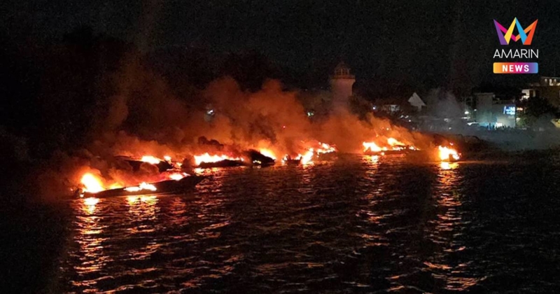 ระทึก! ไฟไหม้เรือสปีดโบ๊ท-นำเที่ยว ท่าเทียบเรือฉลอง เสียหายกว่า 10 ลำ