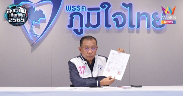 "ศุภชัย" ร้อง กกต.-ปอท. เอาผิดปชน.-กองเชียร์ ปั่นเฟกนิวส์โลกออนไลน์