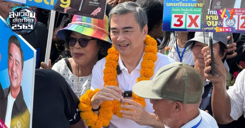 “อภิสิทธิ์” ลั่น พอกันทีการเมืองใช้เงินตัดสิน รับหนักใจ กระแสซื้อเสียง