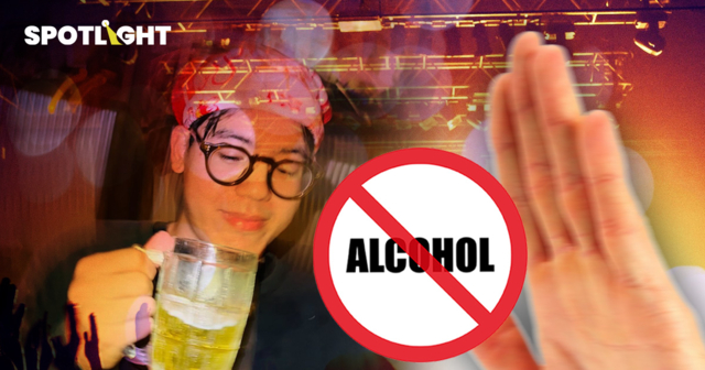 Dry January ชาเลนจ์พักตับ งดแอลกอฮอล์ตลอดเดือนมกราคม New Year New Me