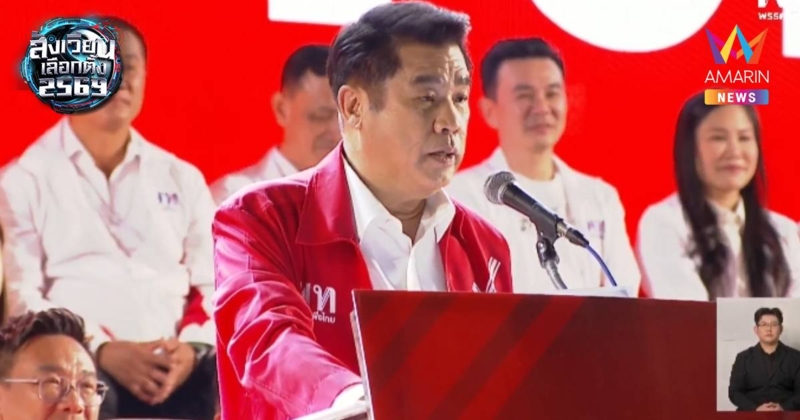 “เพื่อไทย” เปิดนโยบายใหม่ มีมากกว่า “คนละครึ่ง” รัฐจ่าย 70 % ปชช. 30%