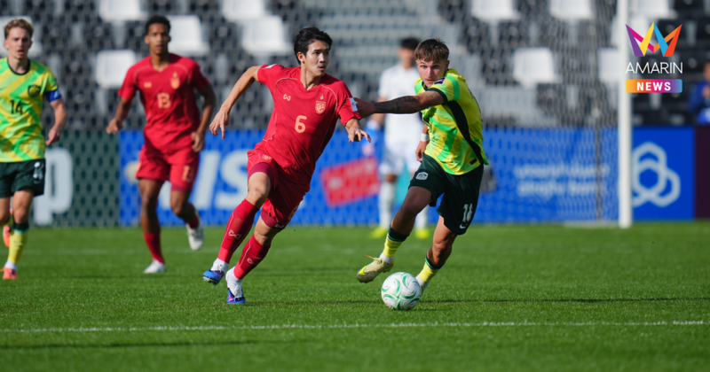 ทีมชาติไทยU23 เหลือ 10 คน พ่ายหวิว ออสเตรเลีย ศึกชิงแชมป์เอเชีย