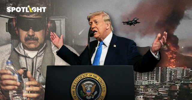 24 ชั่วโมงหลังสหรัฐฯ โค่นอำนาจมาดูโร เกิดอะไรขึ้นบ้างกับเวเนซุเอลา