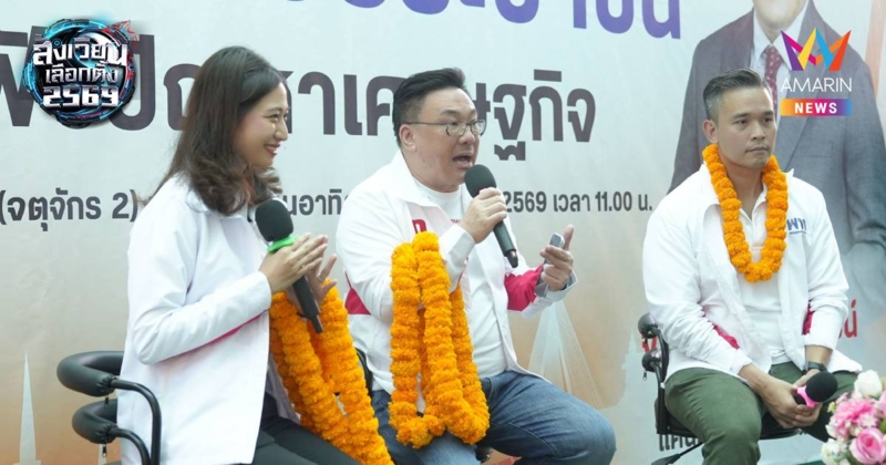 "เพื่อไทย" จ่อดันพ.ร.บ.กู้ภัย เพื่อยืนยันในสวัสดิภาพ-สวัสดิการจนท.