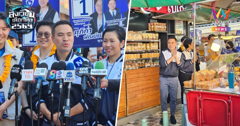 รอเลย!"เอกนัฏ" บอกมีเซอร์ไพรส์ หัวหน้าพรรคภูมิใจไทยช่วยหาเสียงกทม.