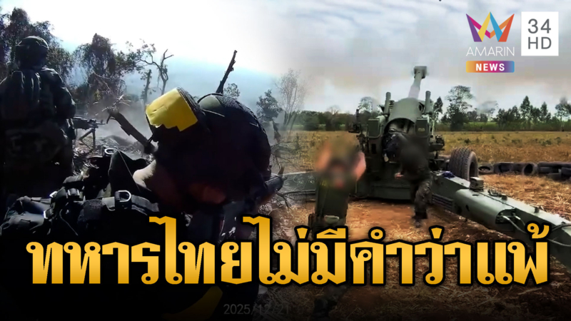 ทหารพระเจ้าตากสาดกระสุนเนิน 350