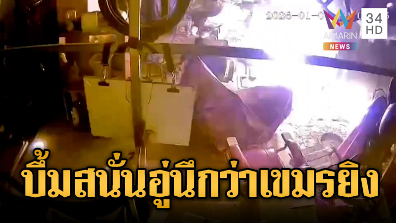 นึกว่าศึกเขมร! พลุปีใหม่พุ่งใส่อู่ไหม้ทั้งหลัง