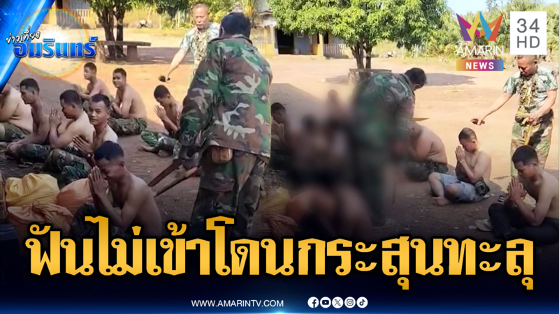 ทหารเขมรแนวหน้าเสริมของขลัง โม้ฟันแทงไม่เข้ารอโดนกระสุน