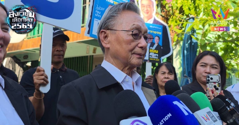 “ชวน” แนะจับตาซื้อเสียง ขอเลือกคนดีซื่อสัตย์เข้าสภาฯ