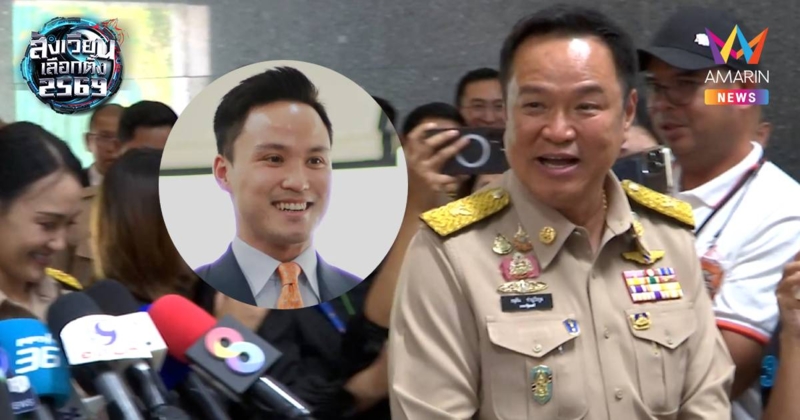 “อนุทิน” ยัน ไม่มีแนวคิดดึงลูกชายช่วยหาเสียง​