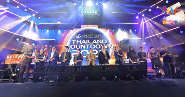 ASIATIQUE พร้อมพันธมิตรจัดงาน ASIATIQUE’s THAILAND COUNTDOWN 2026 ประสบความสำเร็จอย่างยิ่งใหญ่ เสริมไทยเป็นเมืองแห่งการเฉลิมฉลองและจุดหมายของการท่องเที่ยวริมน้ำเจ้าพระยา