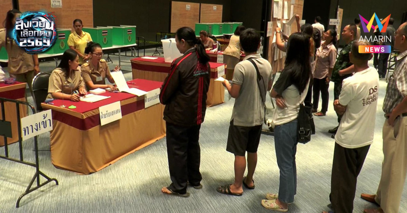 เลือกตั้ง 8 ก.พ. 69 เปิด 10 ขั้นตอนรับบัตรสีไหนก่อน เลือกตั้งอย่างไร?