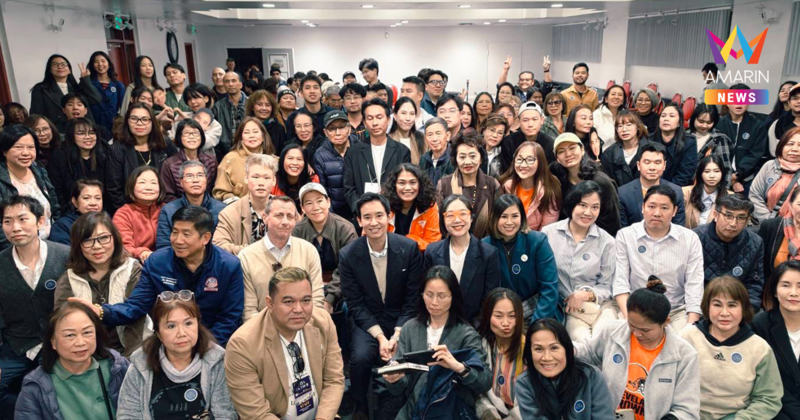 "พิธา" แลนดิ้ง LA ปลุกพลังคนไทยต่างแดนใช้สิทธิเลือกตั้ง-โหวตประชามติ