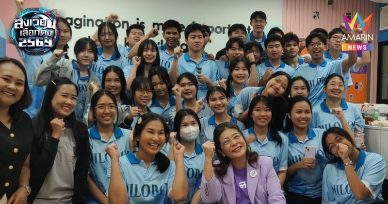 ไทยสร้างไทยเขย่าระบบ! ชูเรียนฟรีจบ ป.ตรีอายุ18 ปฏิวัติการศึกษาไทย