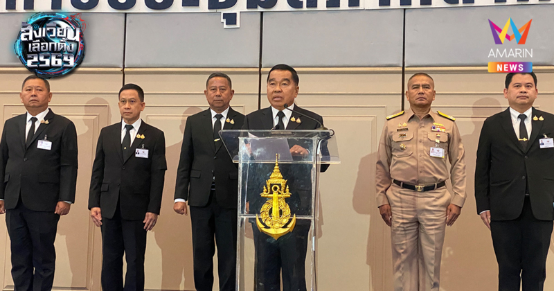 กองทัพประกาศกร้าว! วางตัวเป็นกลาง เลือกตั้ง69 พร้อมเปิดค่ายรับหาเสียง