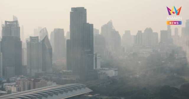 ฝุ่นแน่น! กทม. ขอความร่วมมือ คนกรุง WFH วันที่ 12-13 ม.ค. 2569