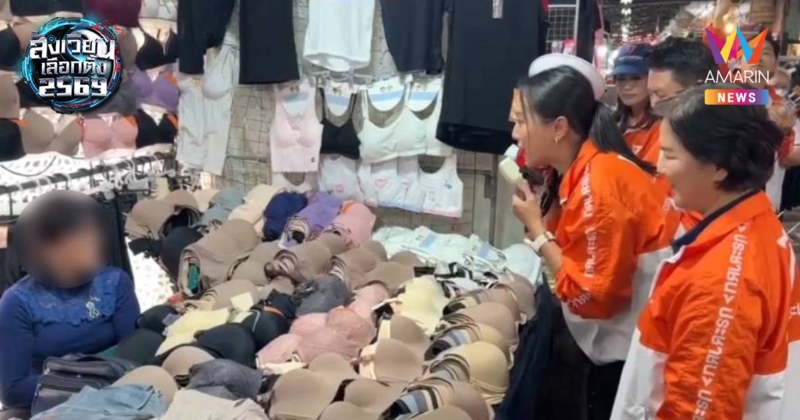 ไอซ์ รักชนก ปะทะคารมเดือดแม่ค้านนทบุรี ปม "ด้อยค่าทหารทำไม"