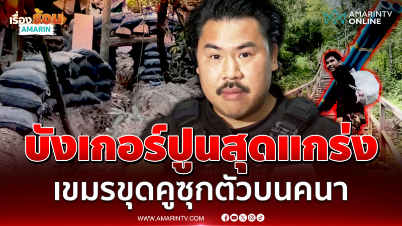 กันลุยปราสาทคนา หลังไทยยึด 100% สะพานเขมรสร้างถูกหย่อนไข่พังเละ