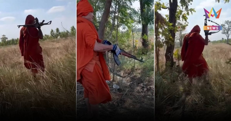 บาตรไม่บิณ พระอินควงไรเฟิล! หลวงพี่เขมรโชว์ฟิตลั่นพร้อมร่วมรบรอบหน้า