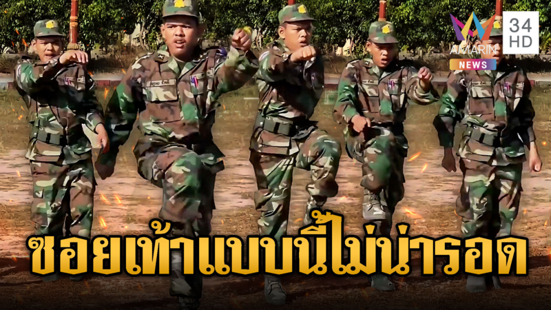 ทหารเขมรน่าสงสาร เกณฑ์วันแรกต้องฝึกเข้ม แค่ซอยเท้ายังไม่รอด