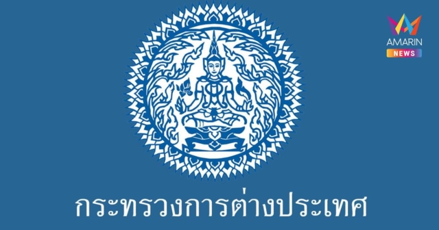 กต. แจ้งเตือนคนไทยที่อิหร่าน หลีกเลี่ยงเดินทางไปพื้นที่ชุมนุม