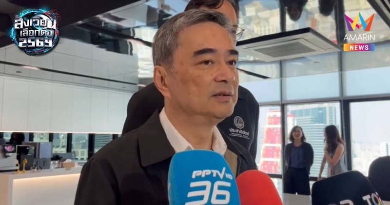 “อภิสิทธิ์” ย้ำเงื่อนไขร่วมรัฐบาล ต้องปลอดทุนเทา–ไม่สร้างความแตกแยก