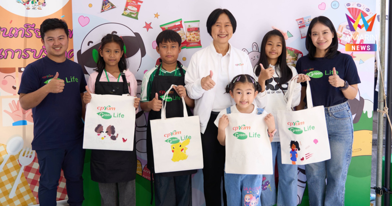 เติมพลังเยาวชน! ซีพีแรม เปิดบูธกิจกรรมรักษ์โลกอย่างสร้างสรรค์ ในกิจกรรมวันเด็ก 2569 ณ ทำเนียบรัฐบาล - กระทรวงศึกษาธิการ