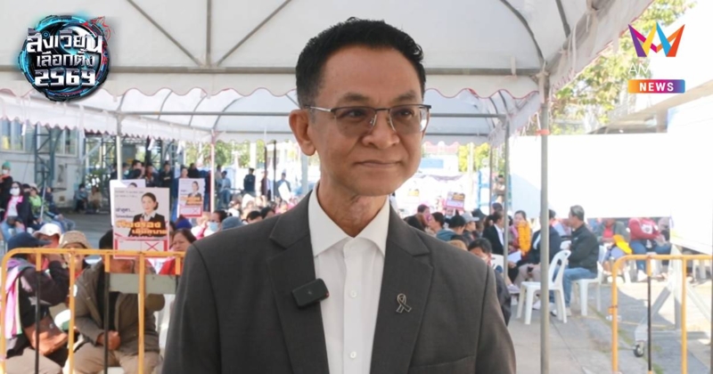 กกต.ขอนแก่น ตัดสิทธิ์ ผู้สมัคร สส.ปชปเขต 9 เหตุเป็นบุคคลล้มละลาย