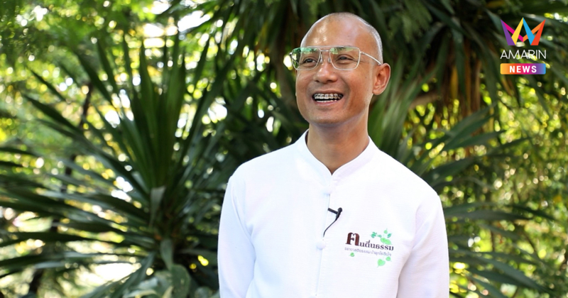 “อาจารย์เบียร์” ชีวิตเปลี่ยนไป แฟนคลับเลิกติดตามเพราะรวยขึ้น? โดนจวกสนใจหาเงินมากกว่าสอนธรรมะ