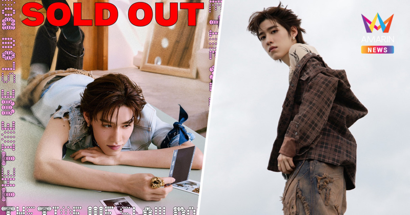 ทึ่ง "พีพี กฤษฏ์" บัตรแฟนไซน์ 3 เมืองใหญ่ในจีน All Sold Out