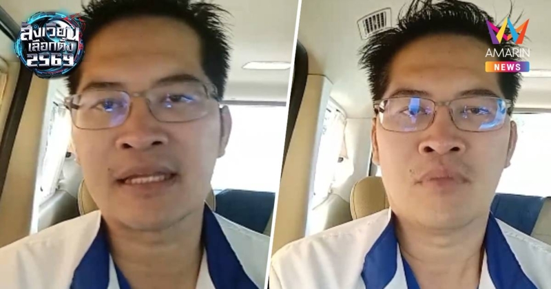 ฮือฮา! เต้ มงคลกิตติ์ ผุดนโยบาย ความเท่าเทียมสตรี ผู้หญิงมีผัวได้ 4 คน