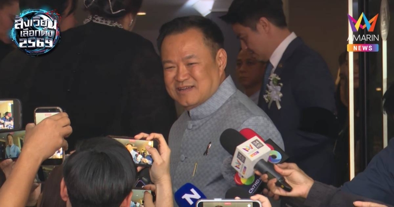"อนุทิน" บอกพรรคใครพรรคมัน ไม่สนับสนุนการเดิมพัน ปัดตอบจับมือ เพื่อไทย