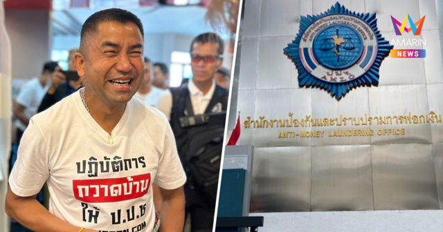 จ่อเรียก บิ๊ก ปปง. สอบปมยื้อเวลาเอื้อ 