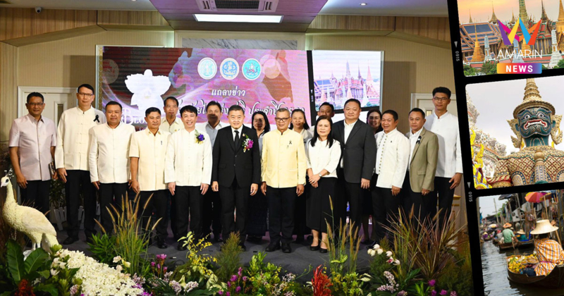 เชิญเที่ยวงานแสดงกล้วยไม้ไทย 17-19 ม.ค. 69 ณ เซ็นทรัล เวสต์เกต นนทบุรี