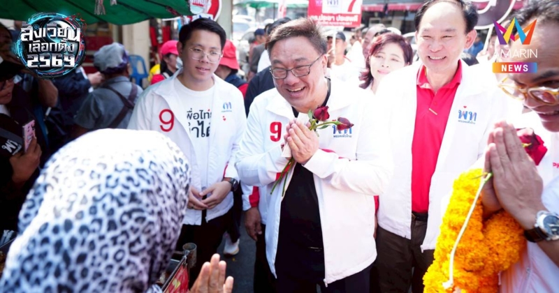 "จุลพันธ์" ขอทวงพื้นที่สีแดงเมืองปากน้ำ เจอ ยศชนัน ปราศรัยใหญ่ 16 ม.ค.