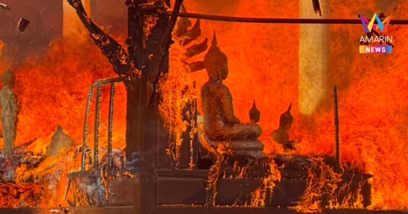 ไฟไหม้ศาลาวัดตะโก วอดทั้งหลัง พระ-เณรหนีตายวุ่น-เพลิงสงบแล้ว