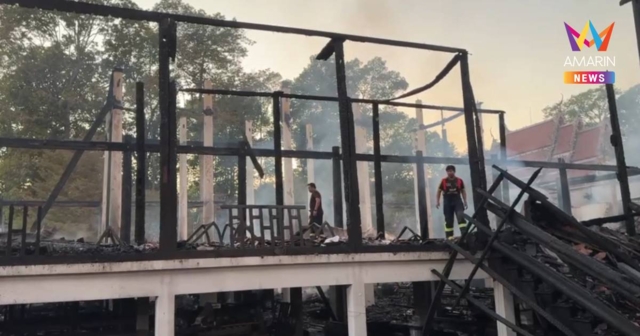 ผู้ว่าฯลพบุรี ลงพื้นที่ ไฟไหม้ศาลาการเปรียญ วัดตะโก คาดเสียหาย 10 ล้าน